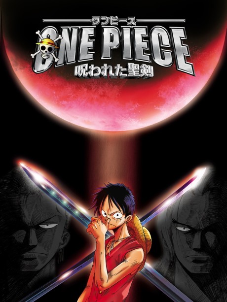 Play One Piece: The Curse of the Sacred Sword